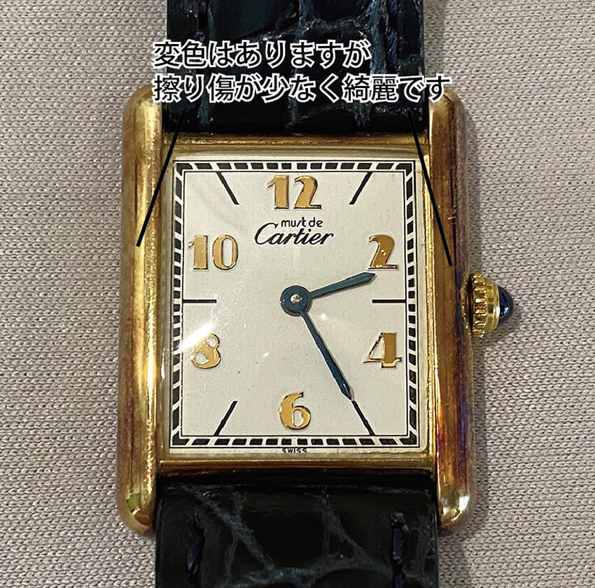 カルティエ腕時計の変色表面