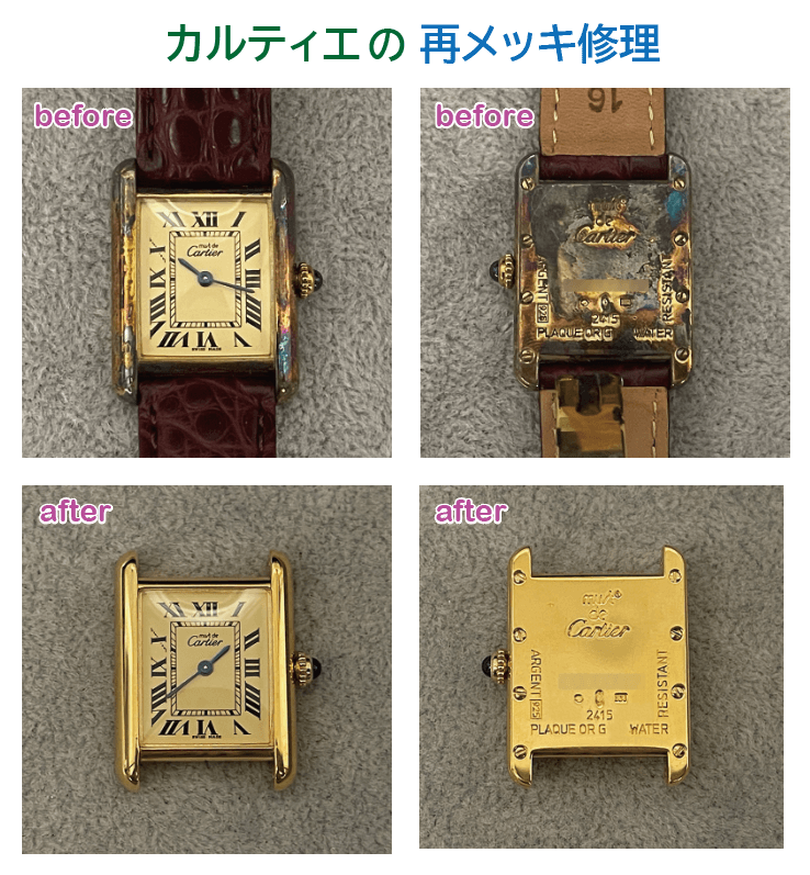 ビフォア・アフターの写真