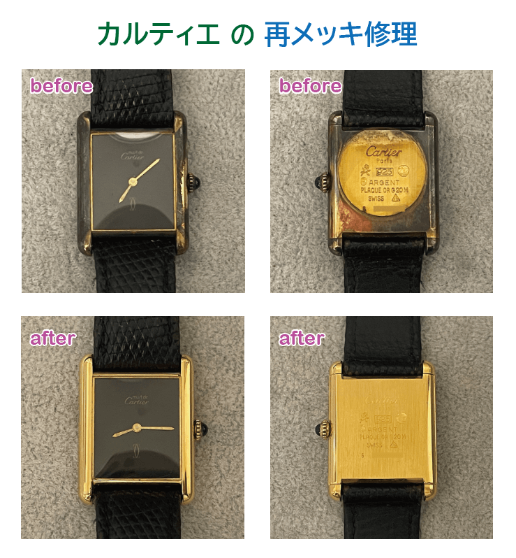 ビフォア・アフターの写真