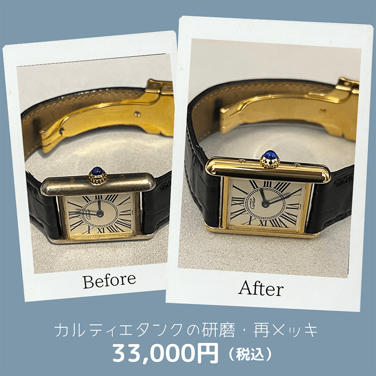 ビフォア・アフターの写真