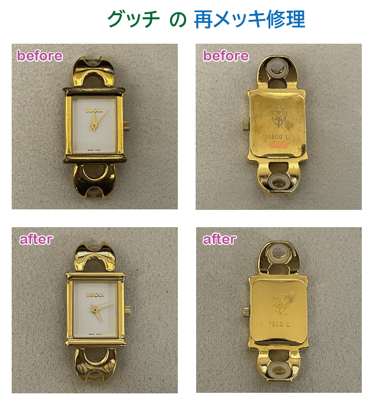 ビフォア・アフターの写真