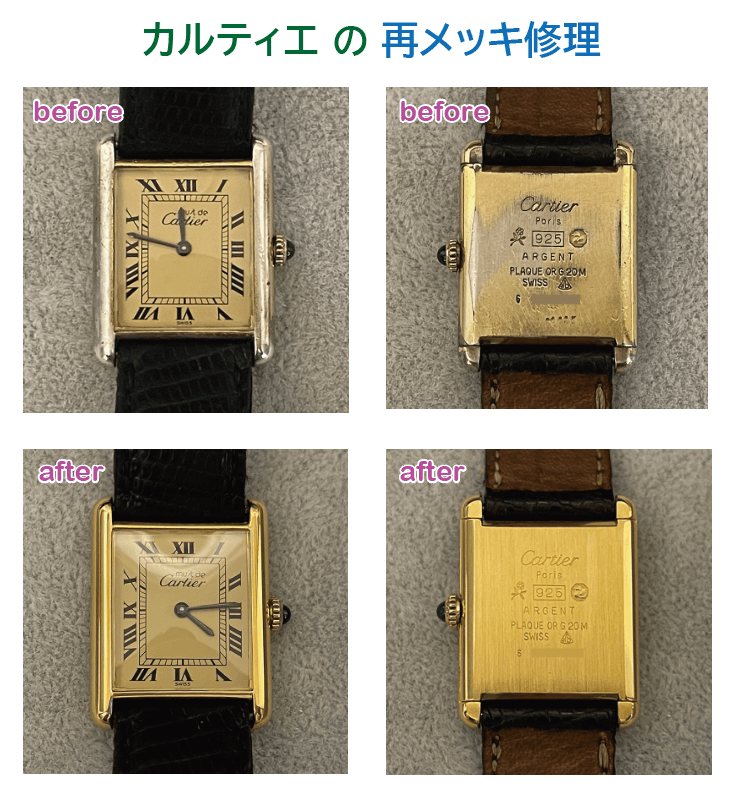 ビフォア・アフターの写真