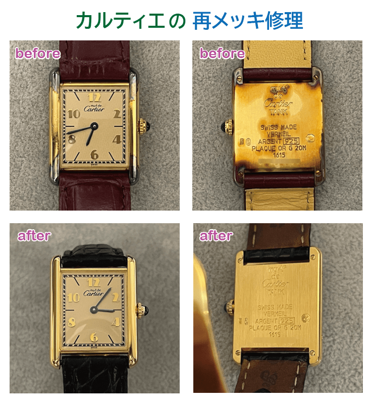 ビフォア・アフターの写真
