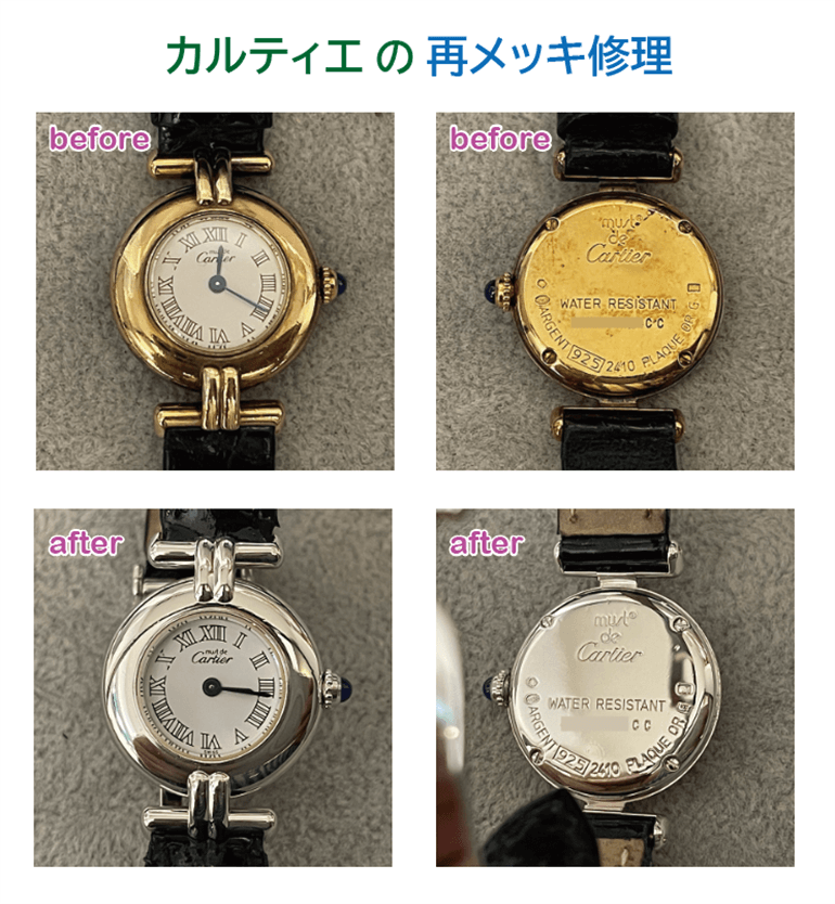ビフォア・アフターの写真