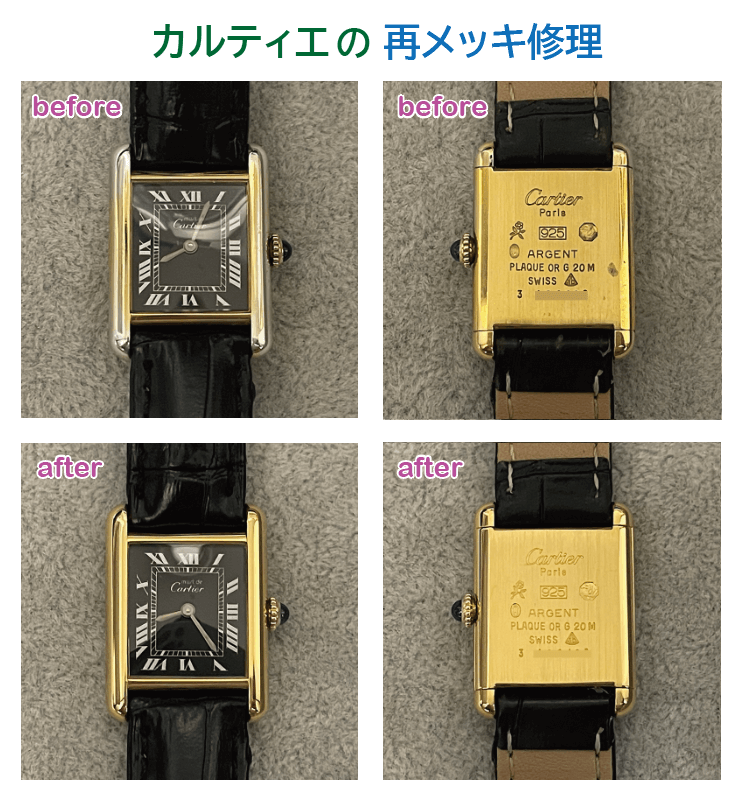 ビフォア・アフターの写真