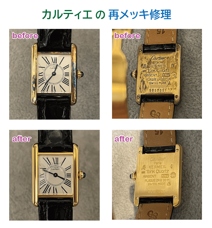 ビフォア・アフターの写真