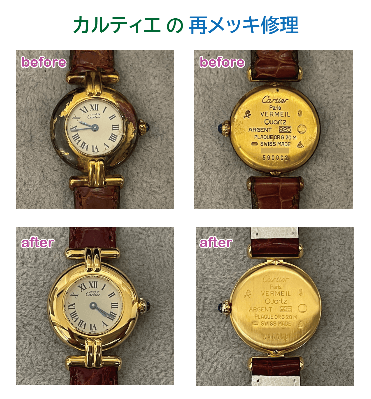 ビフォア・アフターの写真