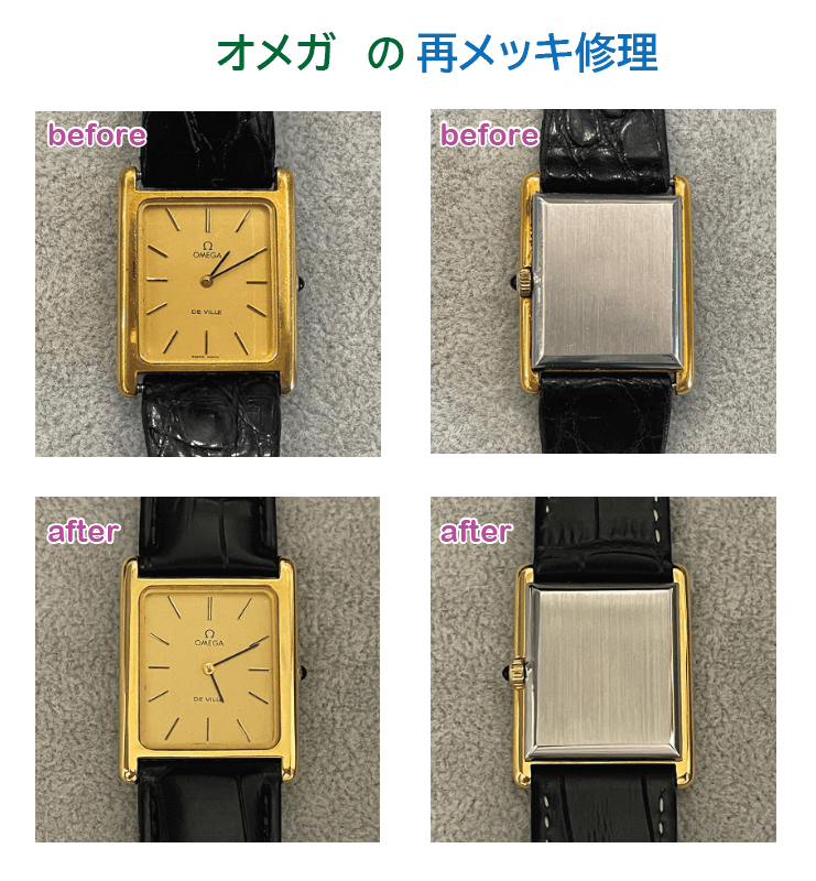 ビフォア・アフターの写真