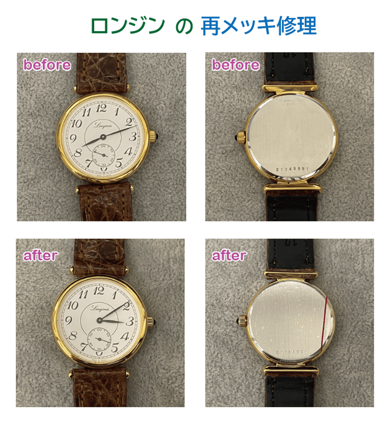 ビフォア・アフターの写真