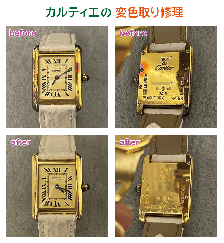 ビフォア・アフターの写真