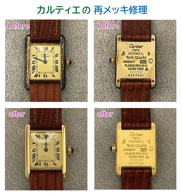 ビフォア・アフターの写真