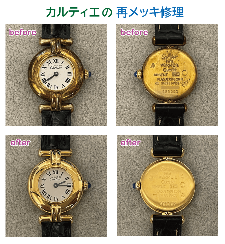 ビフォア・アフターの写真