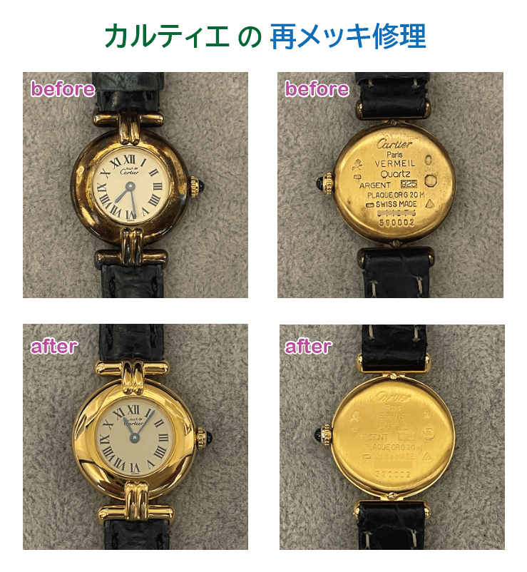 ビフォア・アフターの写真