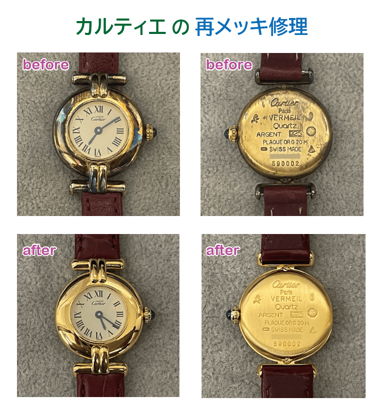 ビフォア・アフターの写真