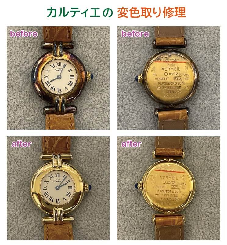 ビフォア・アフターの写真