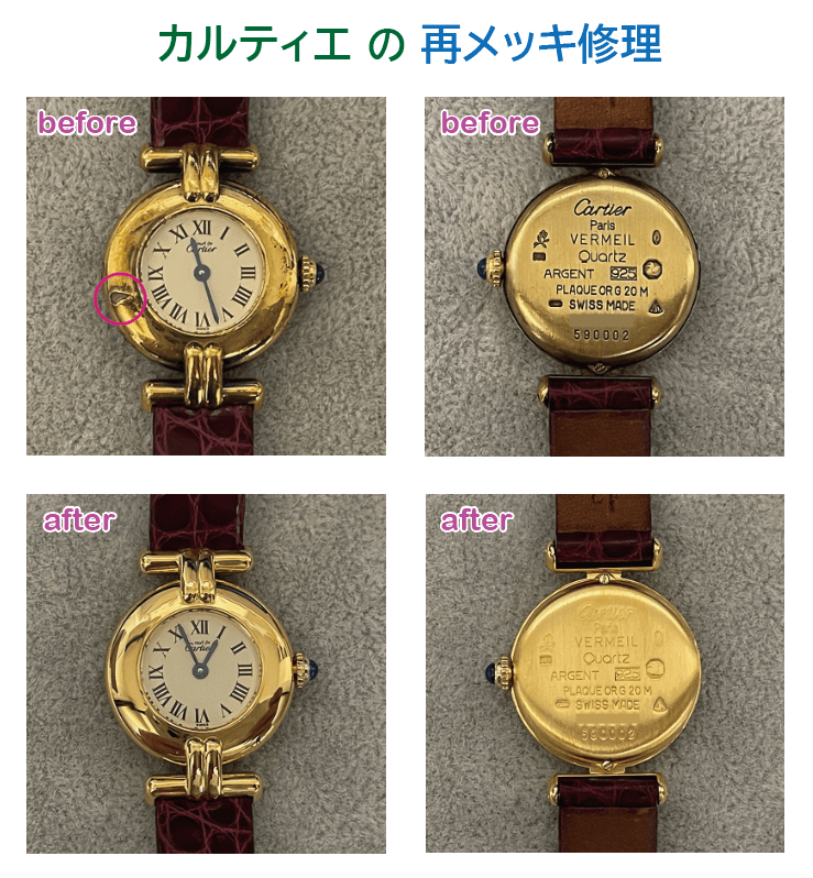 ビフォア・アフターの写真