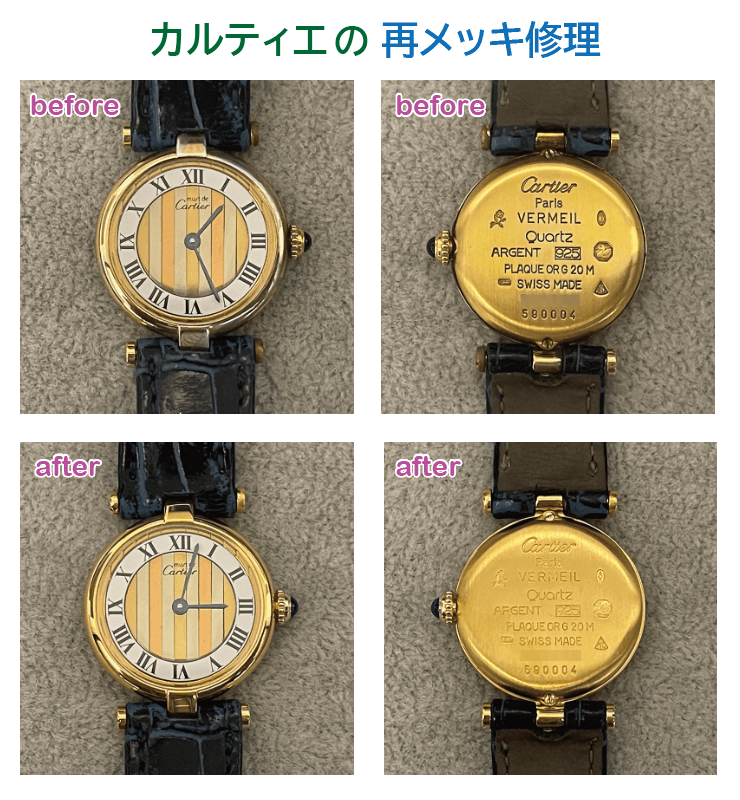 ビフォア・アフターの写真