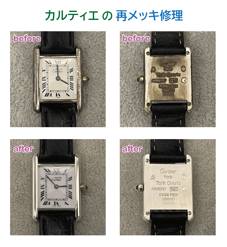 ビフォア・アフターの写真