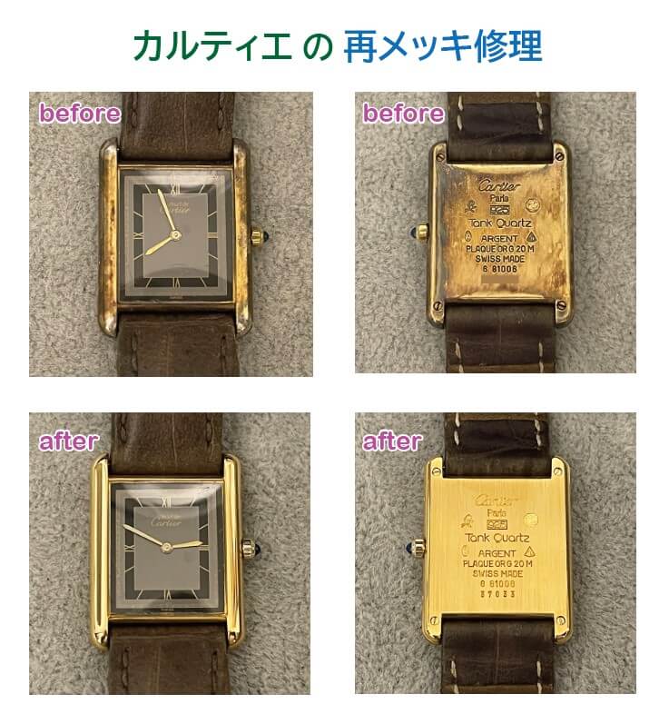 ビフォア・アフターの写真