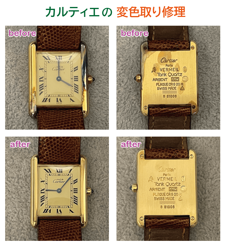 ビフォア・アフターの写真