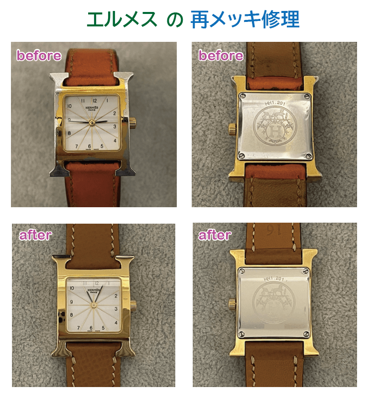 ビフォア・アフターの写真