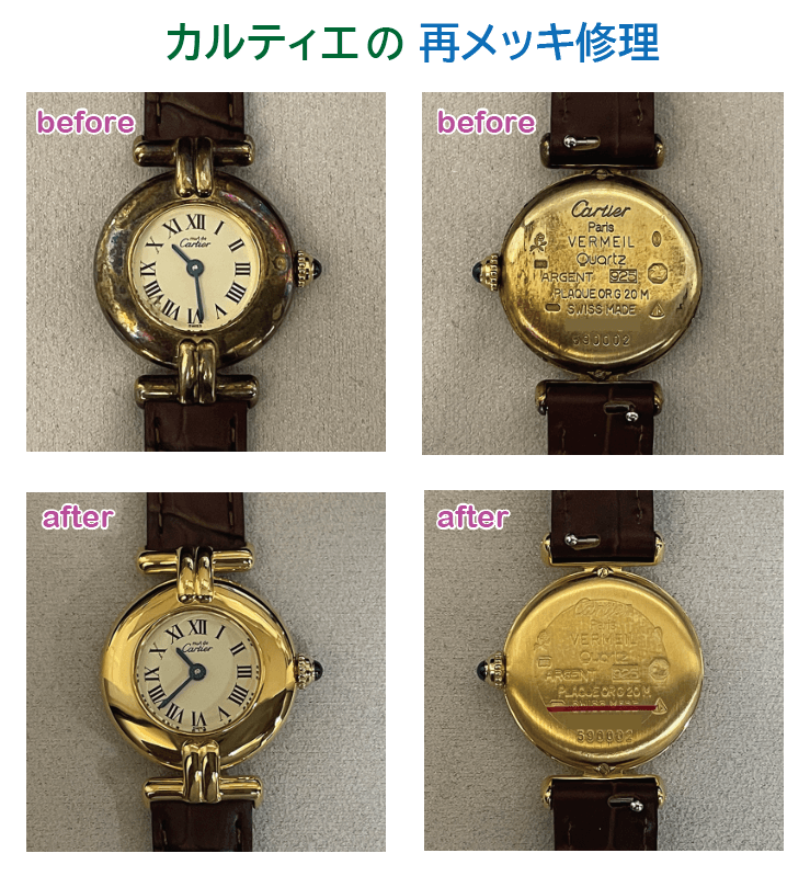 ビフォア・アフターの写真