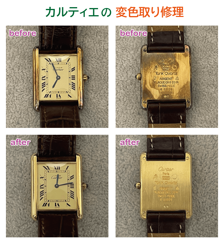 ビフォア・アフターの写真