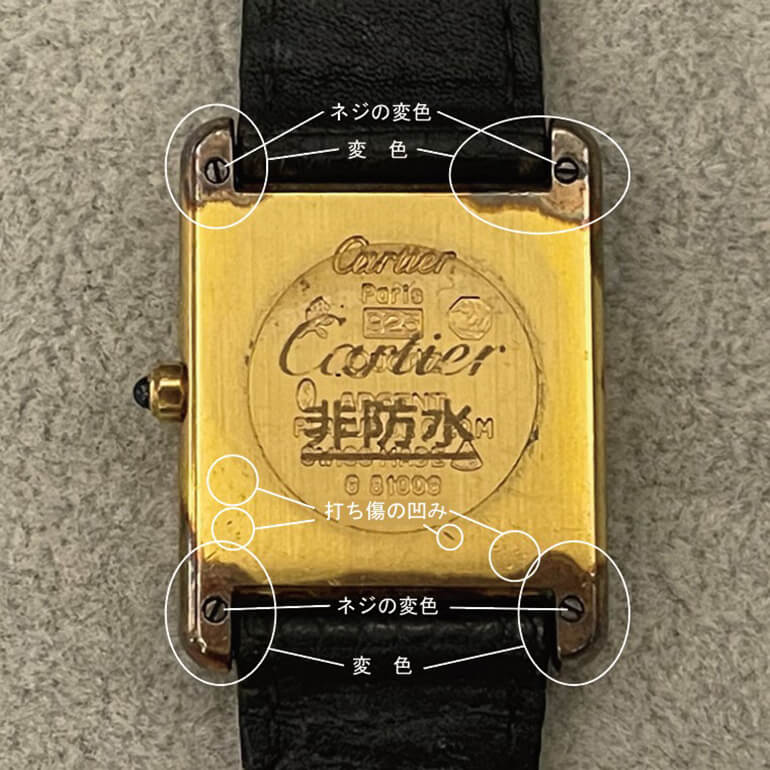 カルティエタンク、再メッキとオーバーホール修理前の裏面の写真