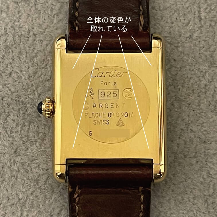 カルティエタンクの変色取り修理後の裏面の写真