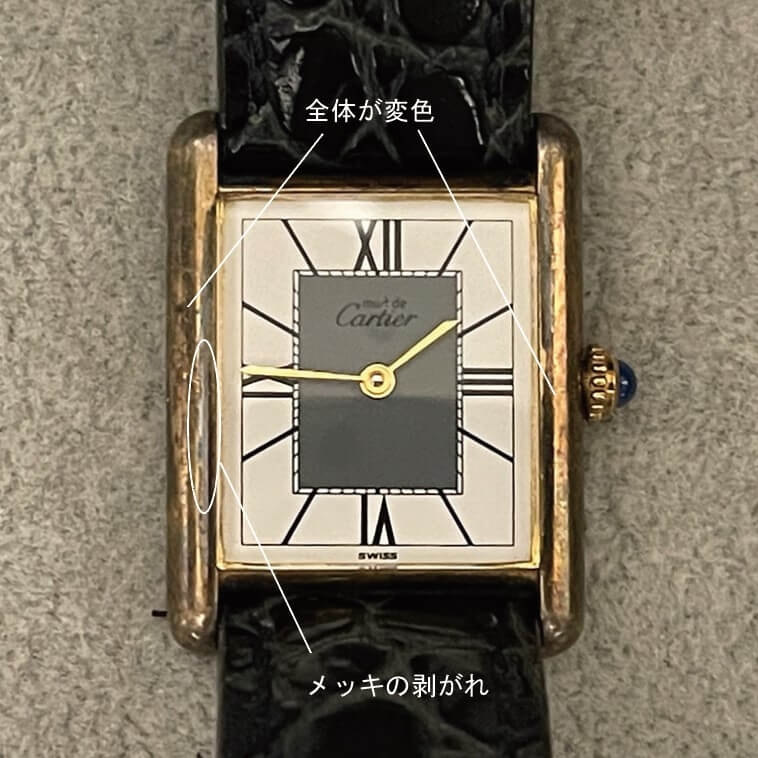 カルティエタンク-再メッキ修前の表面の写真