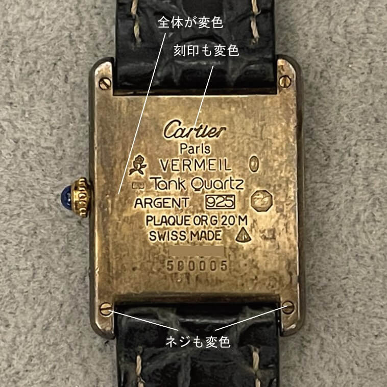 カルティエタンク-再メッキ修前の裏面の写真