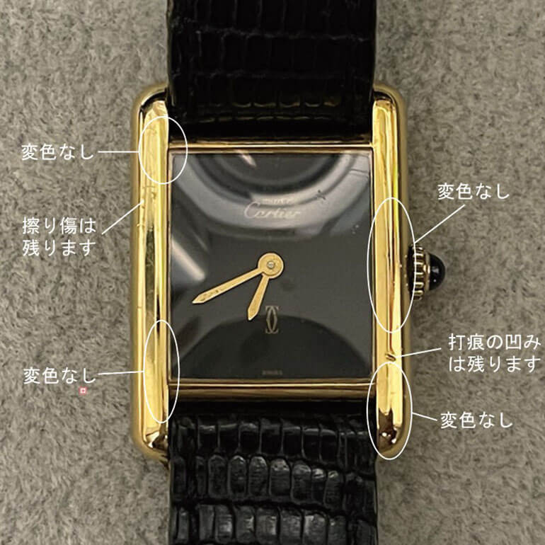 カルティエタンク変色取り修理後の表面の写真