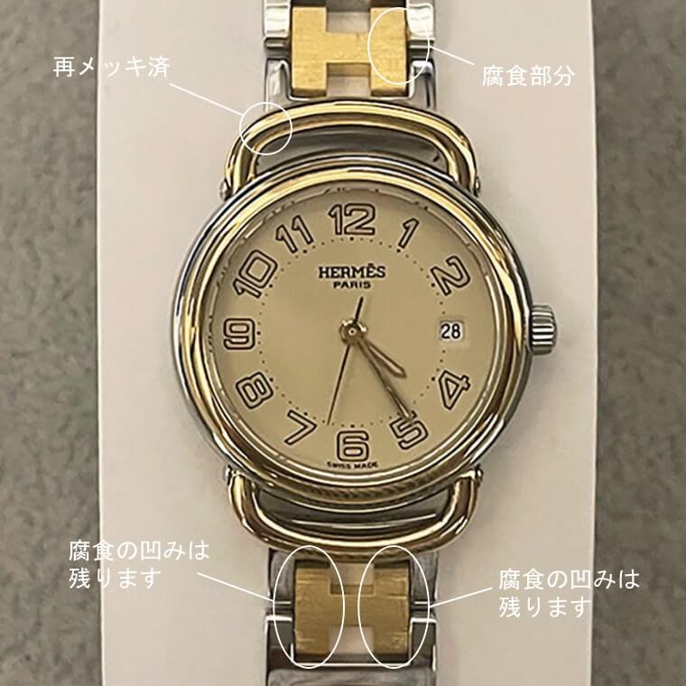 エルメスプルマンの修理後ー拡大の写真