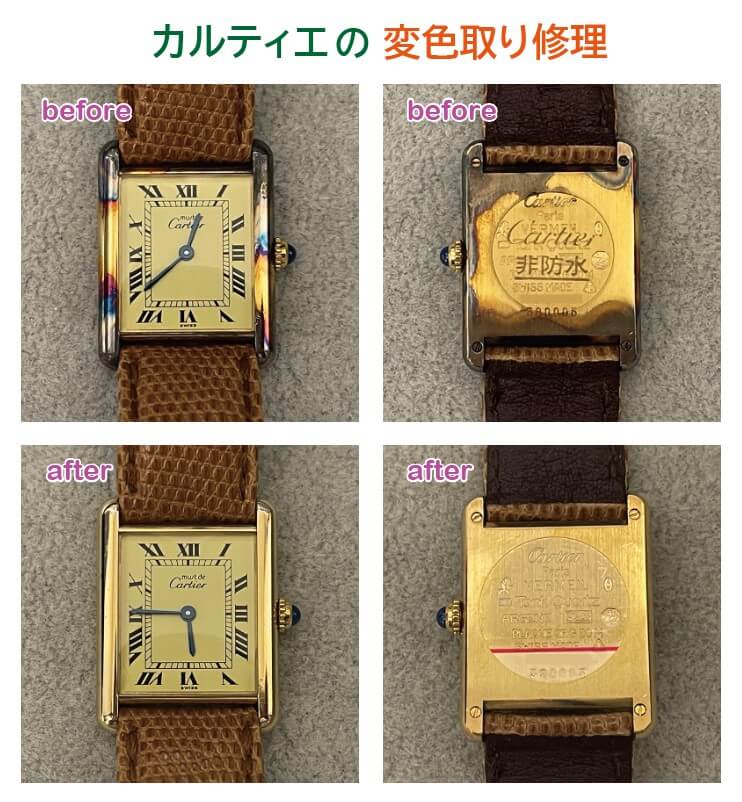 ビフォア・アフターの写真