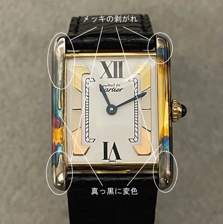 カルティエタンク再メッキ修理前の表面の写真