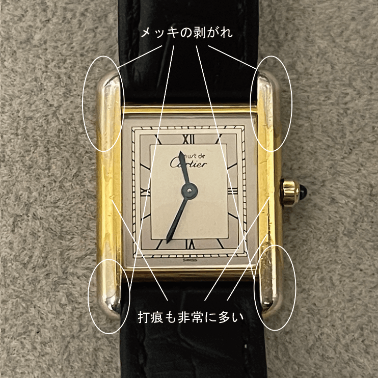 カルティエタンク再メッキ修理前の表面の写真
