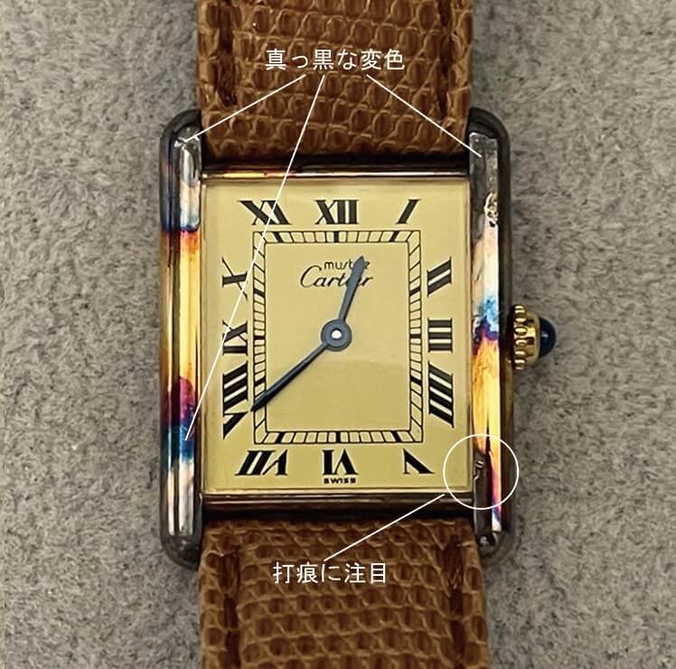 カルティエタンク修理前の裏面の写真