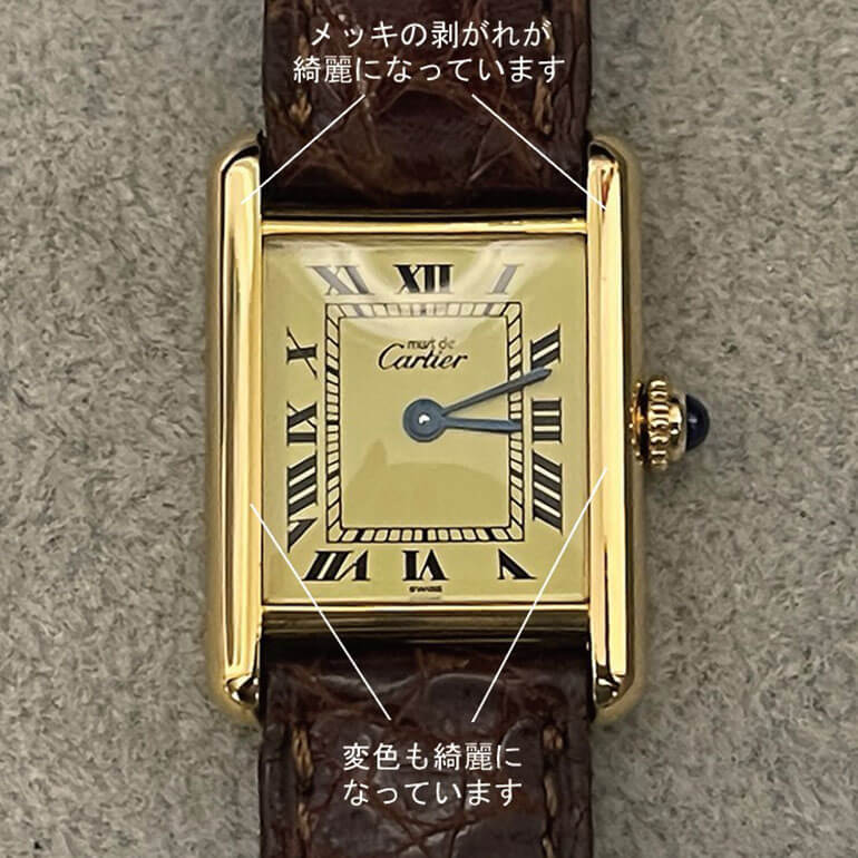 カルティエタンク修理後の表面の写真