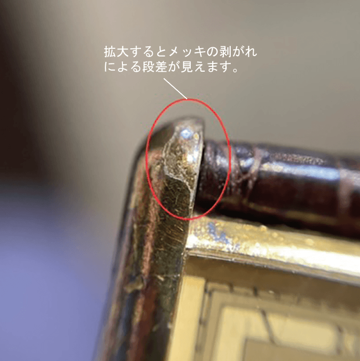 カルティエタンク再メッキ修理前の表面の写真-2
