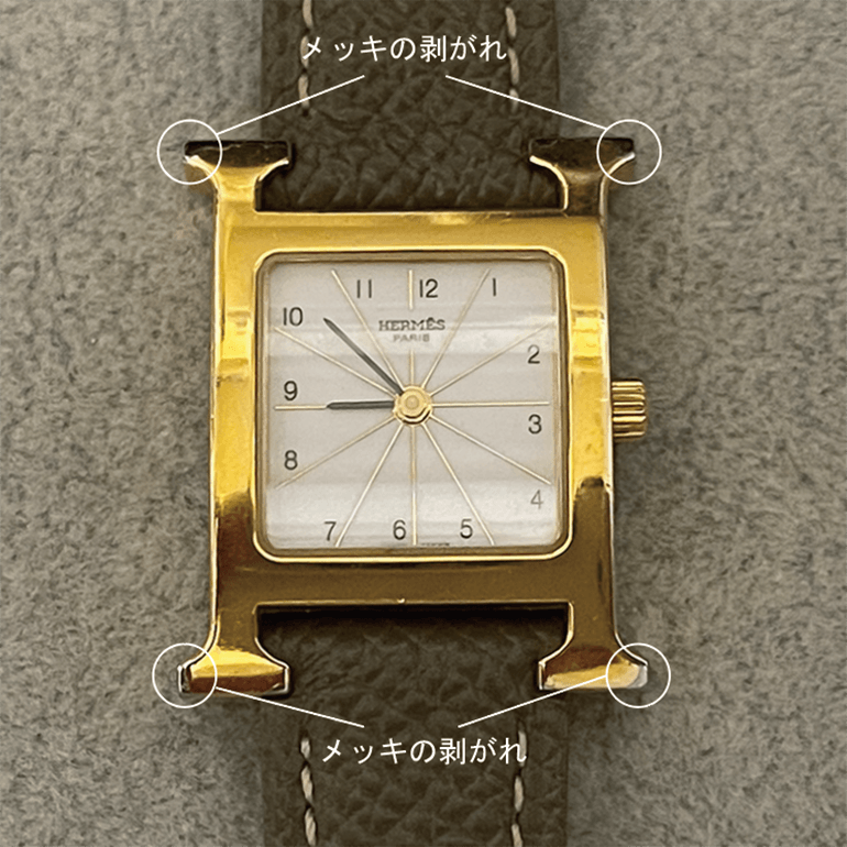 エルメスHウォッチお預かり時の表面